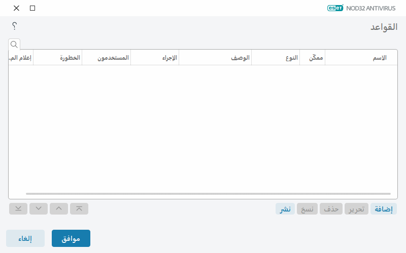 CONFIG_DEVMON_RULE_DLG