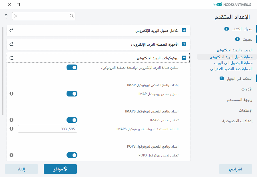 CONFIG_EPFW_SCAN_IMAP