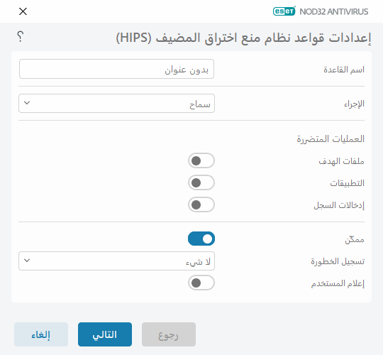 CONFIG_HIPS_RULES_EXAMPLE