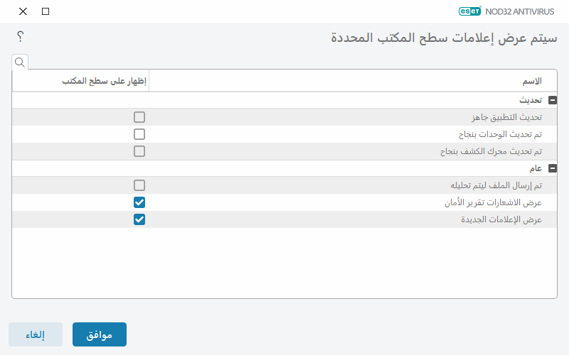 CONFIG_NOTIFICATIONS_APPLICATION