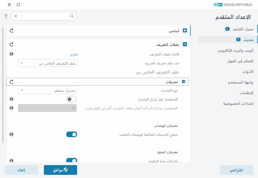 CONFIG_UPDATE_SOURCE