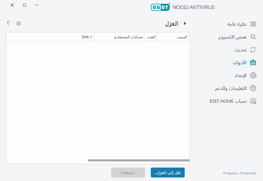 HLPTOOLS_QUARANTINE_SUBMIT