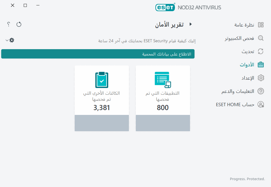PAGE_SECURITY_REPORT