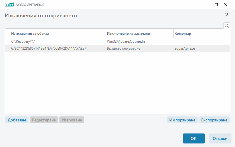 CONFIG_EXCLUDE_DETECTION