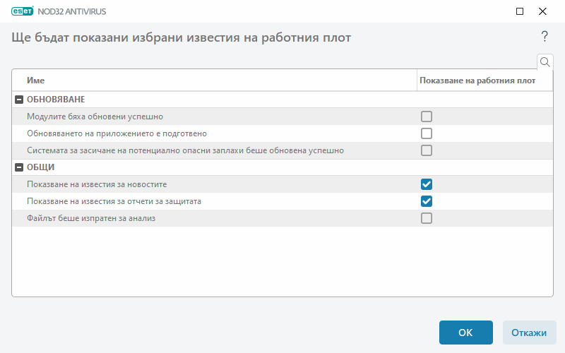 CONFIG_NOTIFICATIONS_APPLICATION