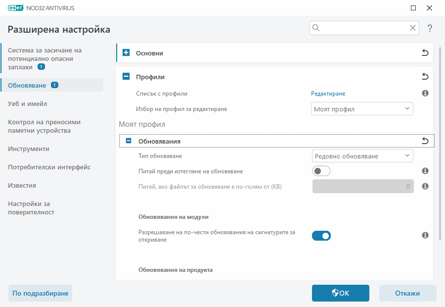 CONFIG_UPDATE_SOURCE