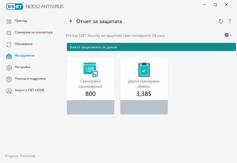 PAGE_SECURITY_REPORT