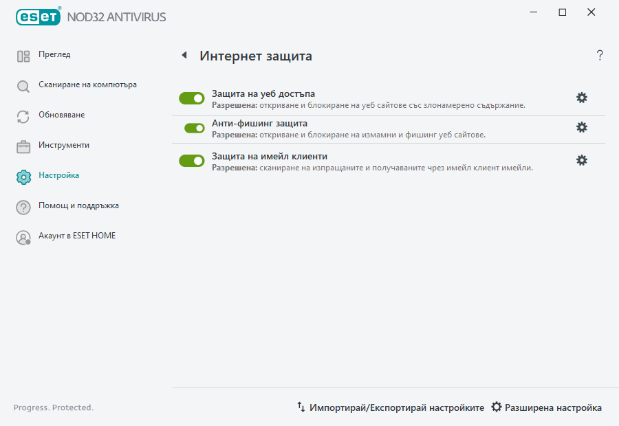 PAGE_SETTINGS_ANTISPAM