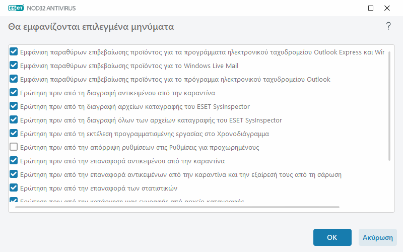 CONFIG_CONFIRMATION_MESSAGES