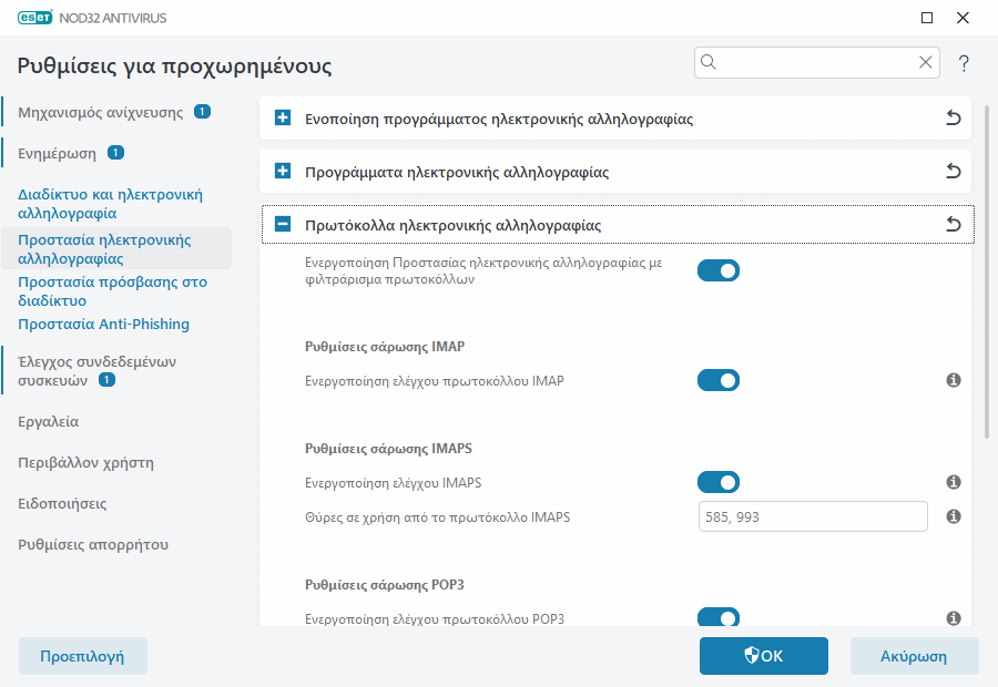 CONFIG_EPFW_SCAN_IMAP