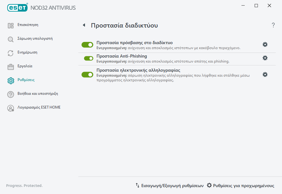 PAGE_SETTINGS_ANTISPAM