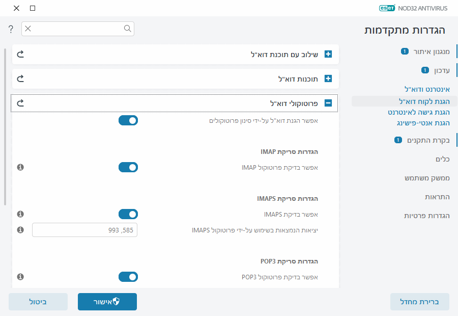 CONFIG_EPFW_SCAN_IMAP