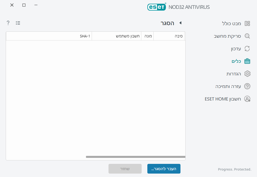 HLPTOOLS_QUARANTINE_SUBMIT