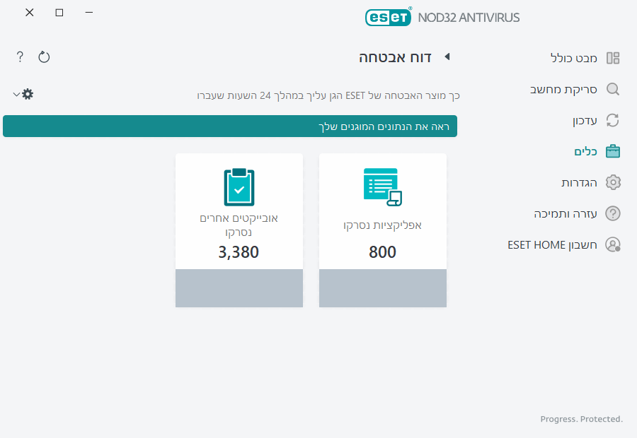 PAGE_SECURITY_REPORT