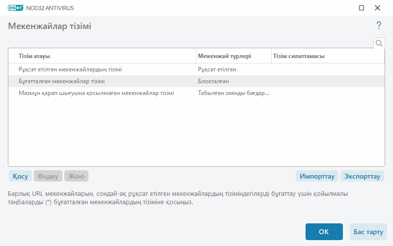 CONFIG_EPFW_SCAN_HTTP_EXCLUDELIST