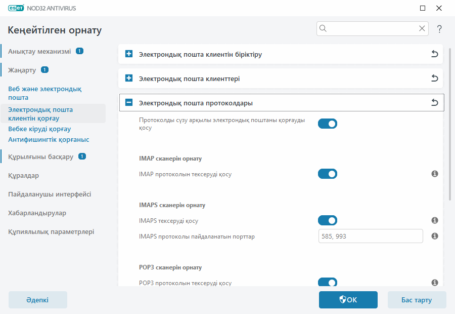 CONFIG_EPFW_SCAN_IMAP