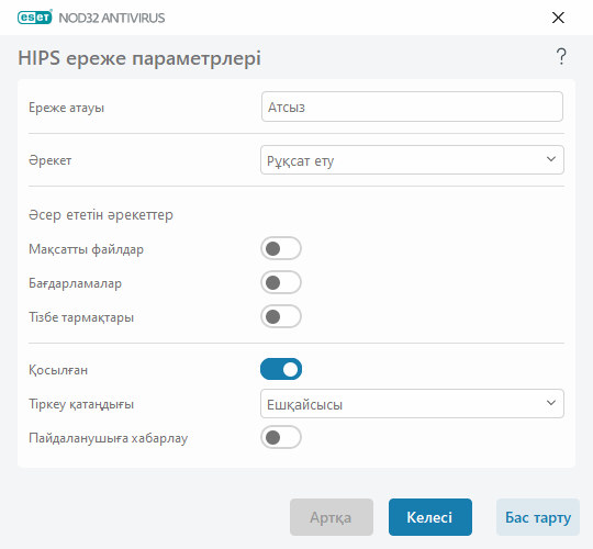 CONFIG_HIPS_RULES_EXAMPLE