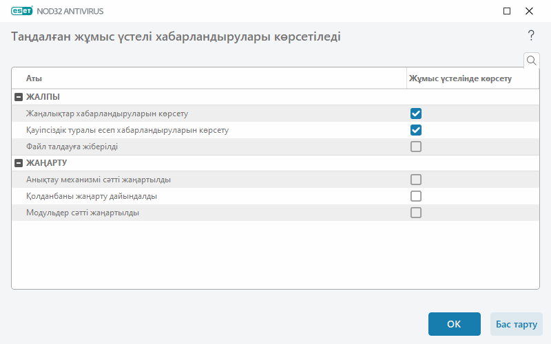 CONFIG_NOTIFICATIONS_APPLICATION