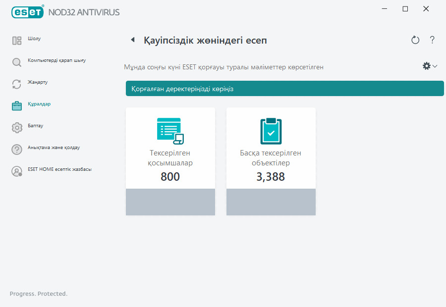 PAGE_SECURITY_REPORT