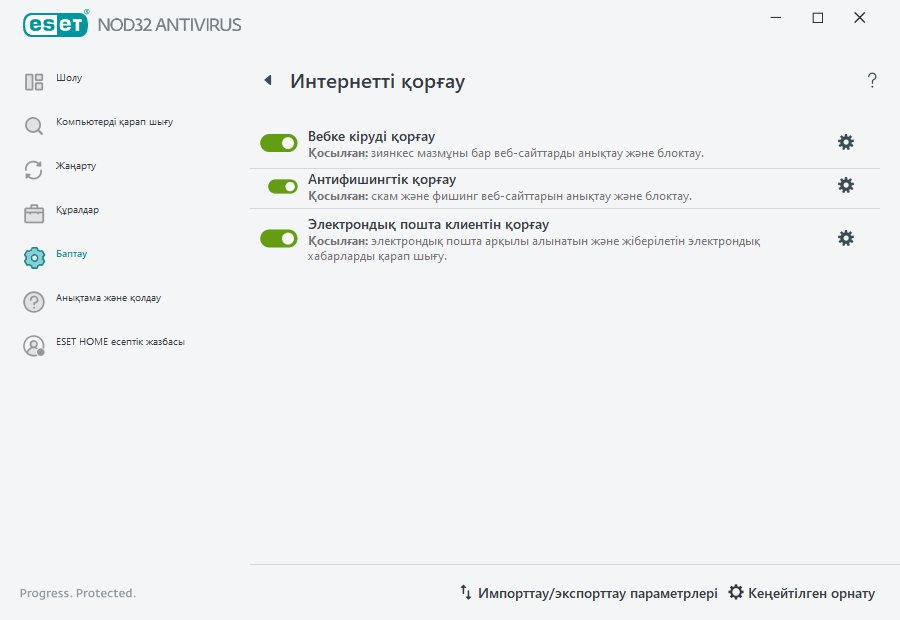 PAGE_SETTINGS_ANTISPAM