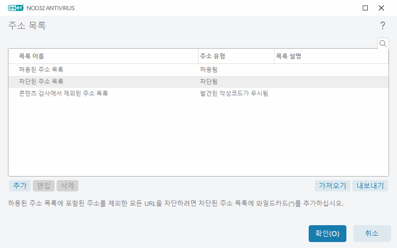 CONFIG_EPFW_SCAN_HTTP_EXCLUDELIST
