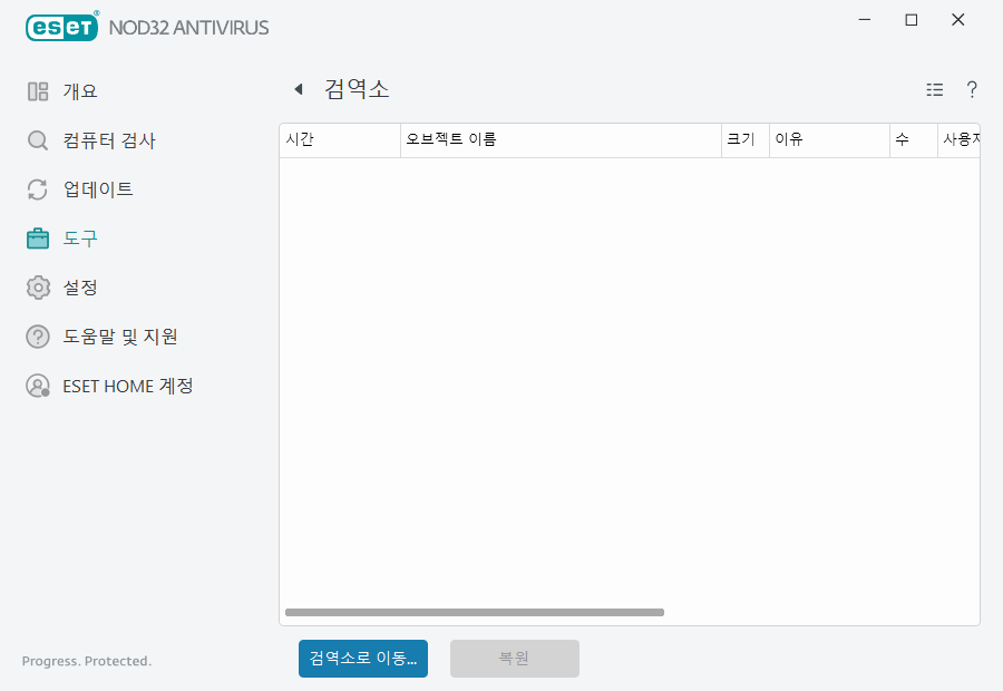 HLPTOOLS_QUARANTINE_SUBMIT