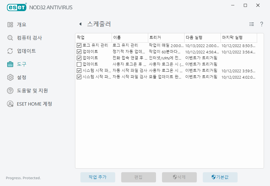 PAGE_SCHEDULER