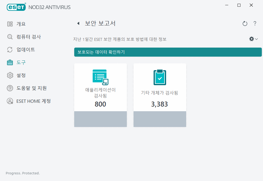 PAGE_SECURITY_REPORT