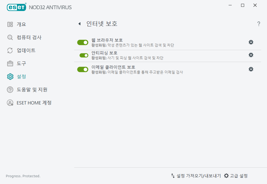 PAGE_SETTINGS_ANTISPAM