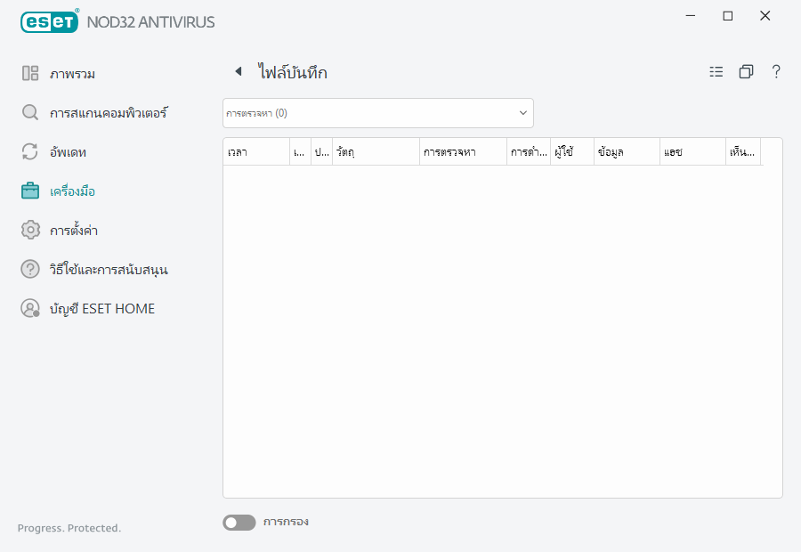 PAGE_LOGS