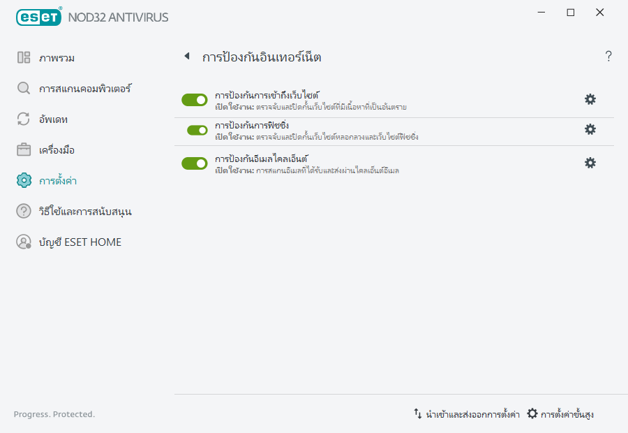 PAGE_SETTINGS_ANTISPAM
