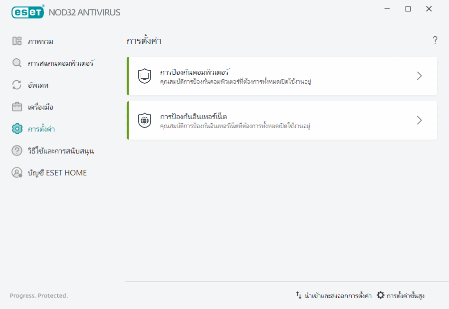 PAGE_SETUP