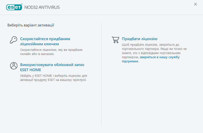 ACTIVATION