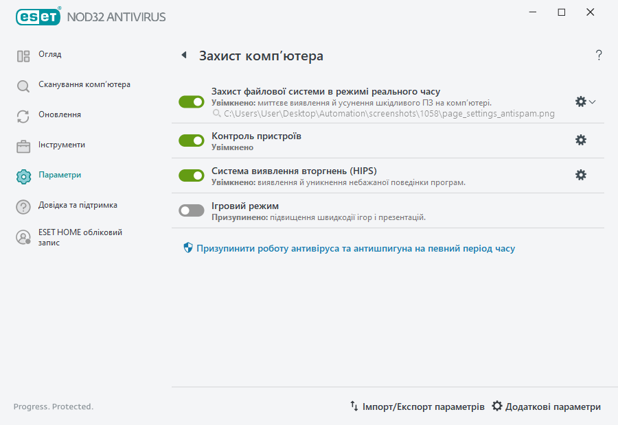 PAGE_SETTINGS_ANTIVIRUS