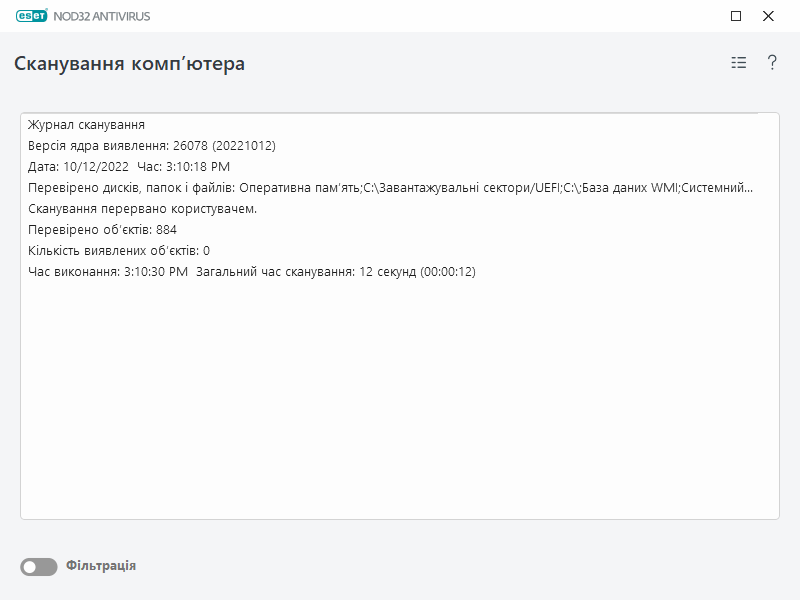 SCAN_LOG