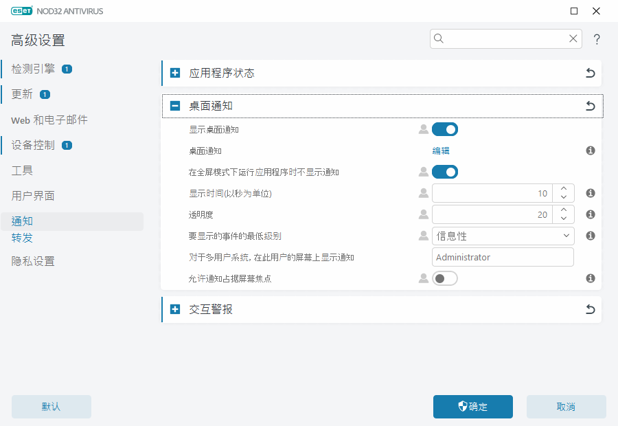 CONFIG_DESKTOP_NOTIFICATIONS