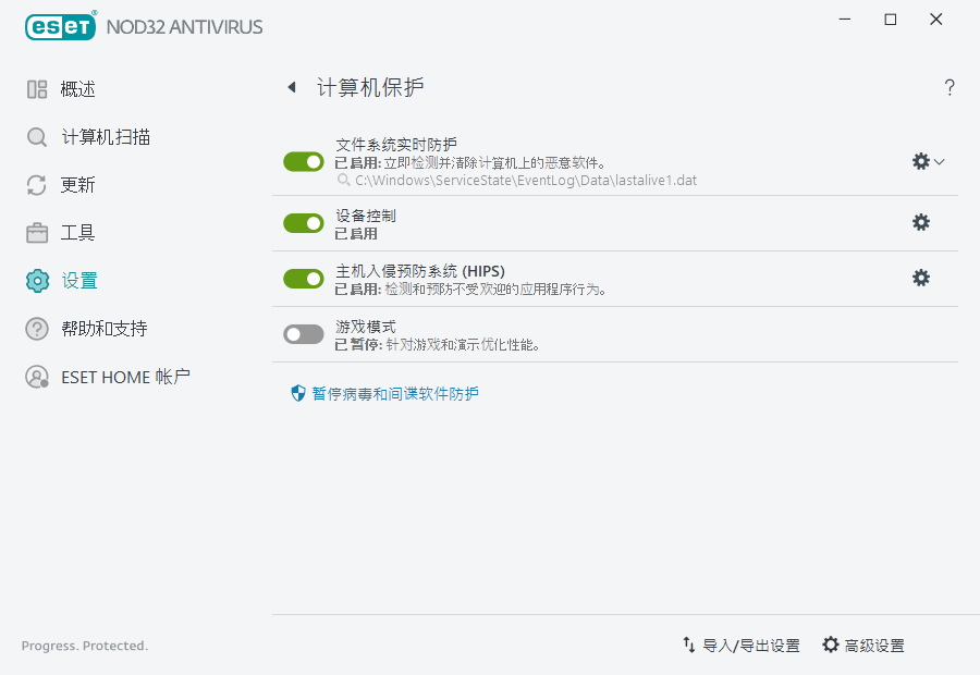 PAGE_SETTINGS_ANTIVIRUS