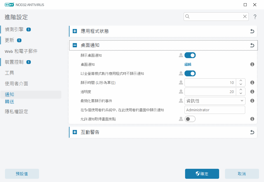 CONFIG_DESKTOP_NOTIFICATIONS