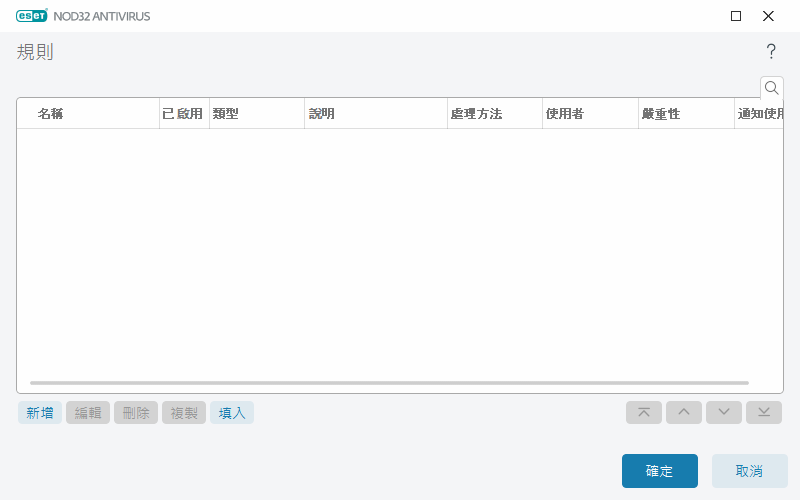 CONFIG_DEVMON_RULE_DLG