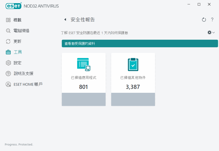 PAGE_SECURITY_REPORT