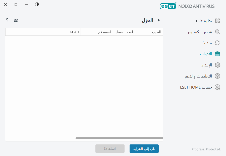 HLPTOOLS_QUARANTINE_SUBMIT