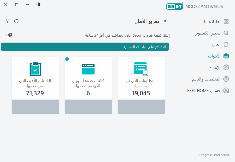 PAGE_SECURITY_REPORT