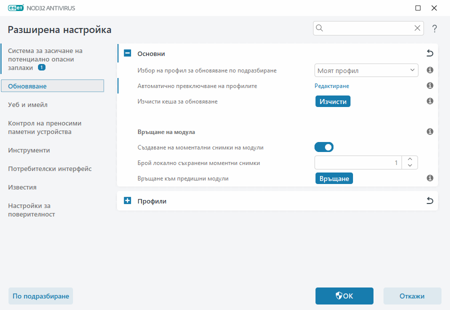 CONFIG_UPDATE_ROLLBACK