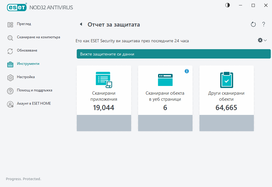 PAGE_SECURITY_REPORT
