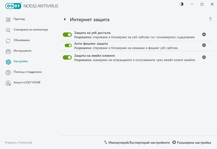 PAGE_SETTINGS_ANTISPAM