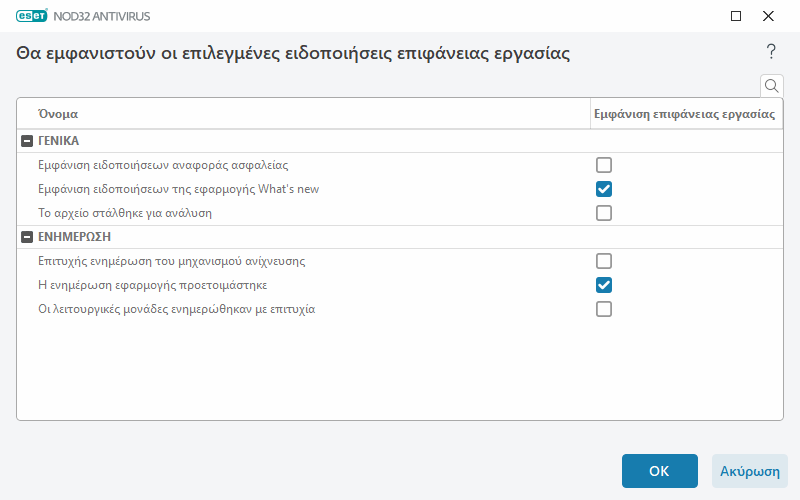 CONFIG_NOTIFICATIONS_APPLICATION