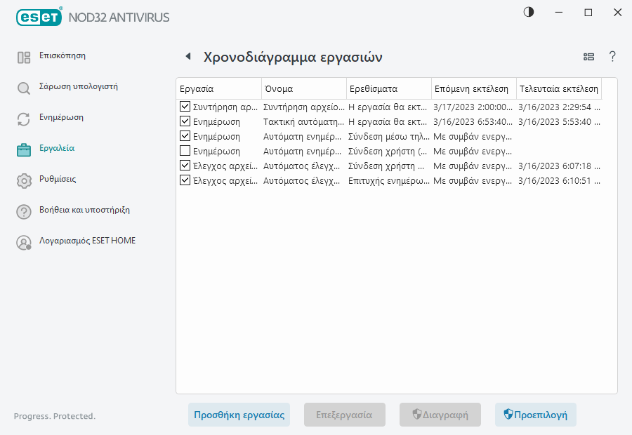 PAGE_SCHEDULER
