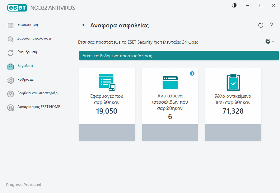 PAGE_SECURITY_REPORT
