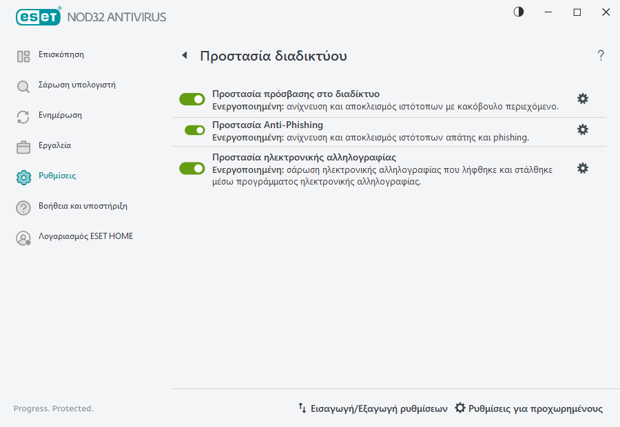 PAGE_SETTINGS_ANTISPAM