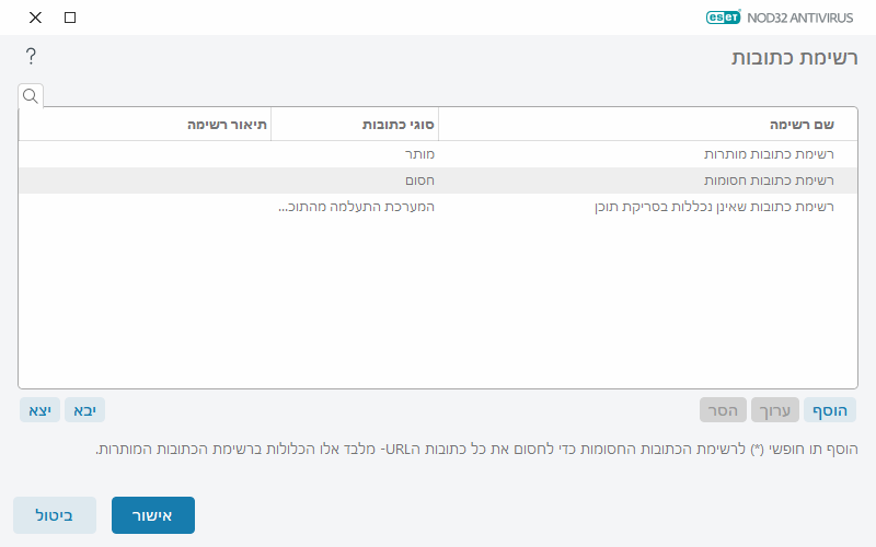 CONFIG_EPFW_SCAN_HTTP_EXCLUDELIST